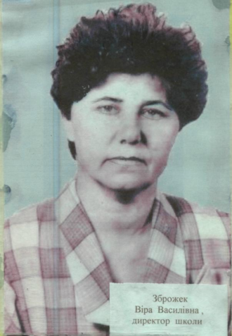 /Files/images/Зброжек В.В.png