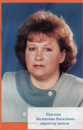 /Files/images/Павлова В.В.png