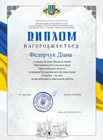 /Files/images/зображення_viber_2024-03-15_08-11-55-329.jpg