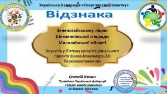 /Files/images/хвилинка.jpg
