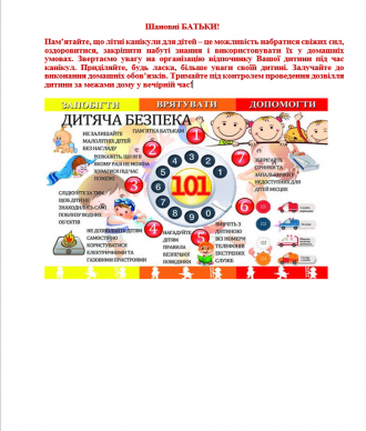 /Files/images/107/батьки 2.png