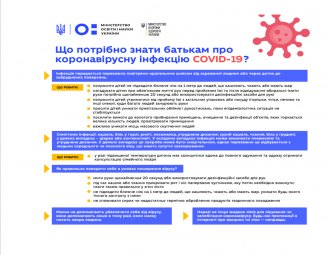 /Files/images/107/батьки 3.png