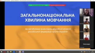 Хвилина мовчання на уроках